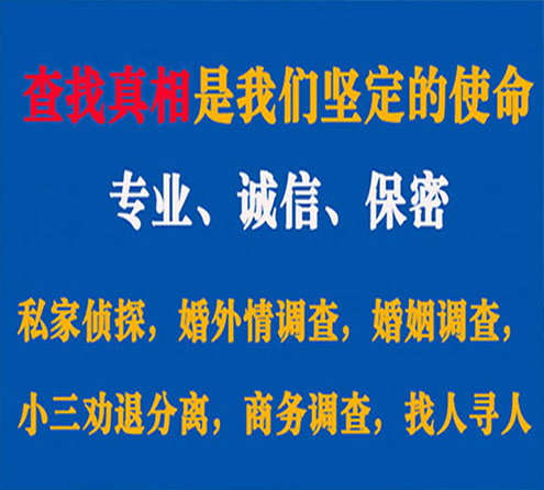 关于盐都忠侦调查事务所